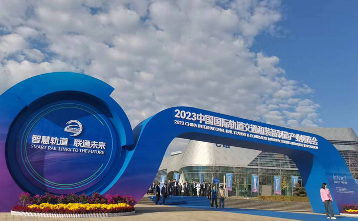 开拓者钼业参展2023中国国际轨道交通和装备制造产业博览会
